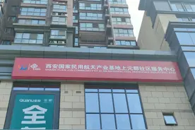 西安航天基地“15分钟政务服务圈” “圈”出群众幸福感图片