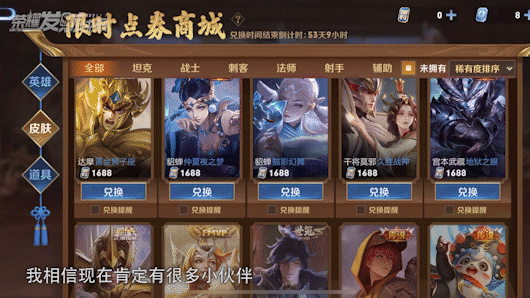 白嫖的皮肤都优化了！接下来该押哪款？1000限时点券怎么花？