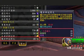 世界boss坐骑收集，潘达利亚F4之二，提高掉落办法分享图片