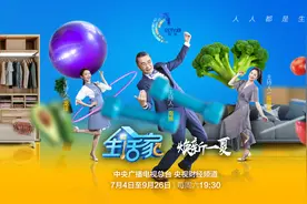 当生活艺术遇到财经智慧——《生活家》引领生活服务的创新升级图片