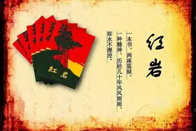 红岩：透过浓雾和乌云，展现恶劣的政治环境下，革命者的坚强不屈图片
