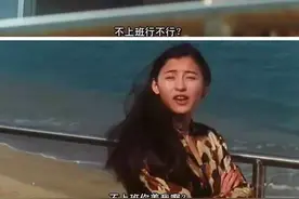 这些比剧还火的经典台词梗，全部知道的应该超过30岁了图片