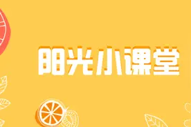 【阳光小课堂】暑期宅家小乐器DIY图片
