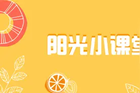 【阳光小课堂】暑期宅家小乐器DIY图片