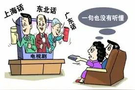 中国哪个城市的普通话是不带地区口音的？图片