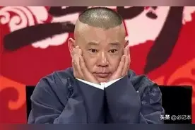 必须学学郭德纲图片