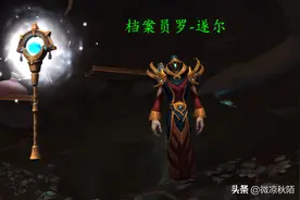 魔兽世界：第七个“永恒者”揭晓？暗影界的不详低语，秘密之城图片