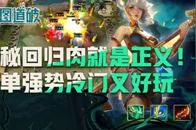云顶之弈肉就是正义重秘回归T1！简单强势冷门好玩图片