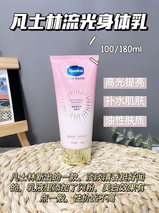 七七身体乳好用吗