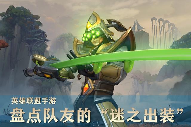 端游魔切的效果是什么（LOL手游气哭队友的迷之出装）