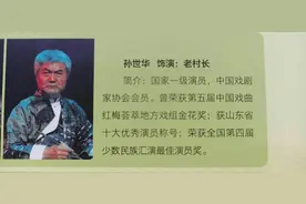 “不忘初心牢记使命”滨州市吕剧团孙世华这样说图片