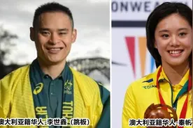 东京奥运会上的华裔/华人选手用英文怎么说？图片