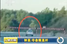 夺命限高栏惨剧后续疑惑：父母在另一车？13岁钟某肇事司机谁担责视频封面