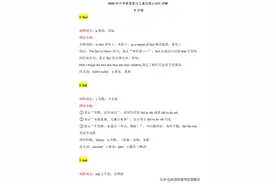 知识梳理 | 中考英语核心词汇详解（F开头）图片