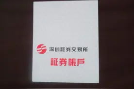 如果人过世后，他的证券账户还在，股票没动，他会不会永远持股？图片