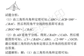 八年级上数学培优：每天一题，三角形内角平分线经典半期考试题图片
