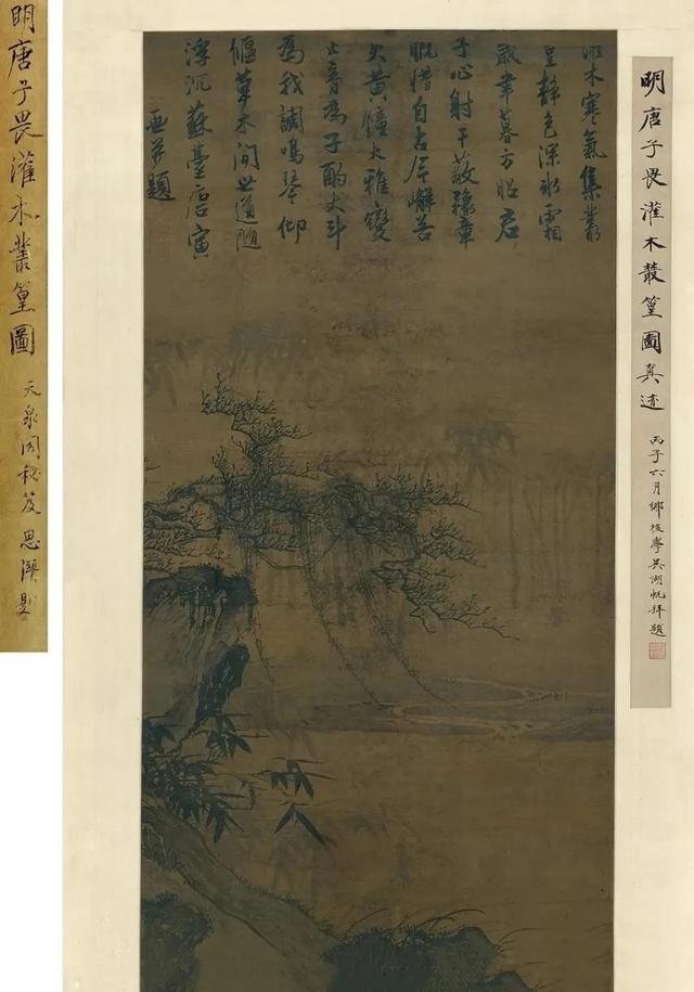 明四家：江南才子