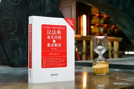 民法典及司法解释涉“建设工程合同”条文对照与要点提示图片