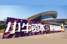 小牛资本被立案调查，靠P2P揽下百亿资金，退出半年仅兑付2%图片