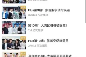 《披荆斩棘的哥哥》前七期节目全部下架图片