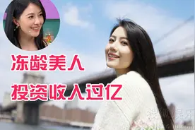 投资赚亿元，40高龄产子的高圆圆直播状态似30+,真冻龄富婆惹人慕图片