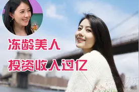 投资赚亿元，40高龄产子的高圆圆直播状态似30+,真冻龄富婆惹人慕图片