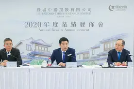 绿城中国董事会来了新人图片
