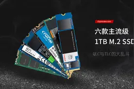 六款主流级1TB M.2 SSD横评：QLC与TLC的大乱斗图片