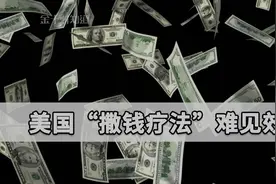 20天已花光3490亿美元？疫情之下，美国宣布拨款190亿帮助农民