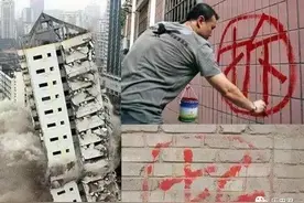 为什么拆迁房上写的“拆”字，外面要画个圆圈？看完涨知识了图片