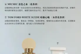 女生必用香水合集！13款自用香水分享图片