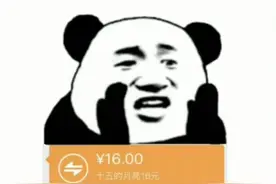 抖音热门表情包 | 十五的月亮16元，做我男朋友啊我宠你图片