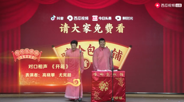 两进两出德云社，自立门户却不被记恨，高晓攀才是最懂郭德纲的人