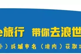 只花六千！去俄罗斯住希尔顿看极光！图片