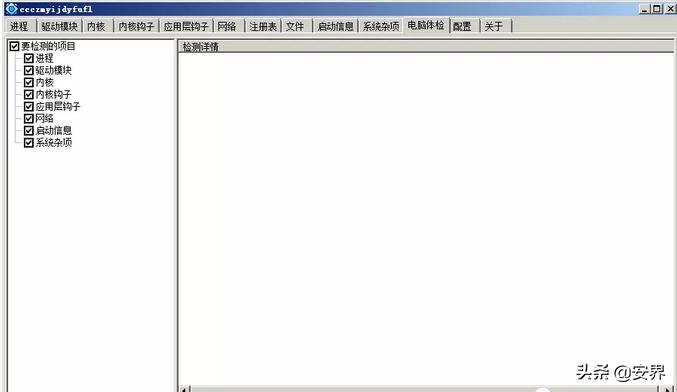 window安全工具介绍,干货,点击收藏加关注插图5 window安全工具介绍,干货,点击收藏加关注