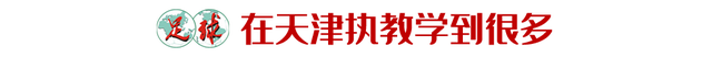 徐亮：我的任意球技能是沈祥福开发的，当年每天训练七十脚