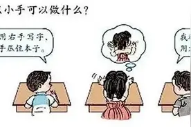 小朋友左右总是混？教材中巩固左与右的游戏图片