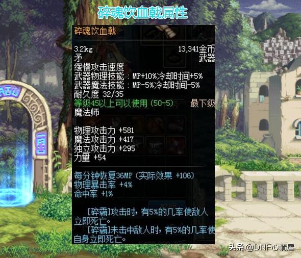 DNF：60版本三大顶级史诗武器，属性过于强大，爆率比神话低数倍