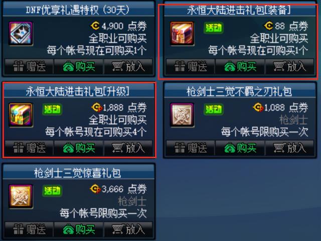 DNF：你是专业的巨龙34吗？这些低成本打造方式让你更受欢迎