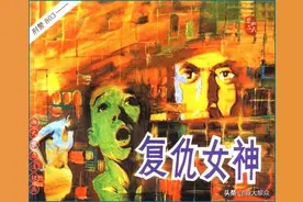连环画《刑警803》旧版之三《复仇女神》谢颖｜殷恩光｜林宝珍｜绘画图片