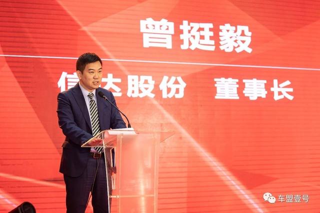 福建省规模最大的汽车集团亮相！信达国贸汽车集团正式成立