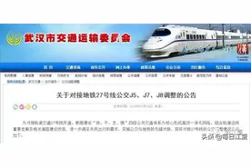 新线路！江夏对接地铁纸坊线线公交J5、J7、J8从今日起调整线路！图片