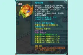 《神武4》电脑版装备鉴赏：附加力量46 这把武器的红字更惊艳图片