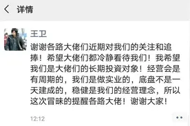 拿5个亿给员工发红包！老板低调多年，如今公司市值近4000亿图片