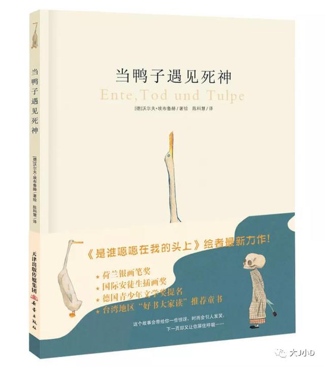 经典绘本大推荐