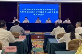 中共福建省生态环境厅党组巡察组进驻福建省泉州环境监测中心站党支部开展巡察工作图片