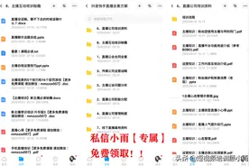 揭秘抖音养号「潜规则」教你6个快速激活账号的技巧，建议收藏图片