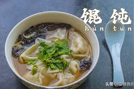 奶爸在家带着娃做馄饨 现包现煮真材实料 小朋友吃了一大碗图片