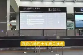 延安南泥湾机场空巴联运产品正式上线啦图片
