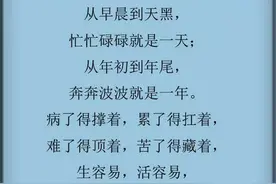这一路走来，最不容易的是自己！（我太难了）图片